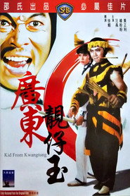 广东靓仔玉 封面