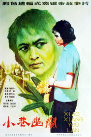 小巷幽兰 封面