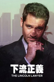 林肯律师 封面