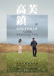 高芙镇 封面