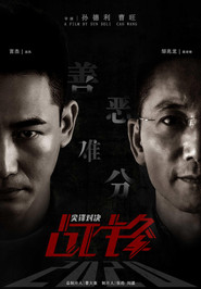 战锋·尖峰对决 封面
