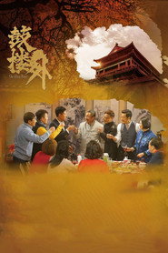 鼓楼外 封面