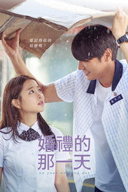 你的婚礼 封面