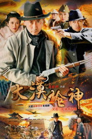 大漠枪神 封面