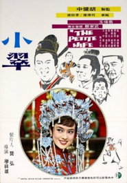 小翠 封面