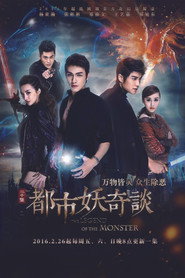 都市妖奇谈 封面