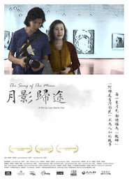 月影歸途 封面