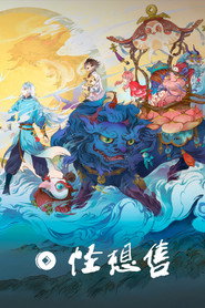 怪想售 封面