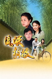 混混教授 封面