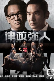 律政强人 封面