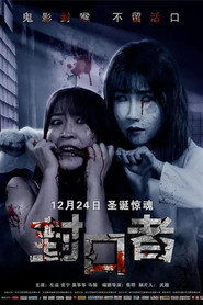 封口者 封面
