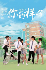 你的样子 封面