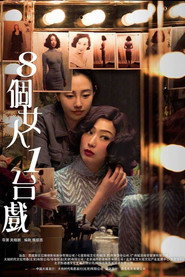 八个女人一台戏 封面