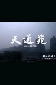 天通苑 封面