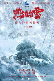 热的雪 封面