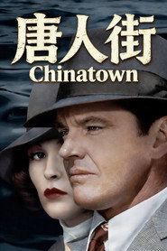 唐人街 封面