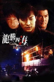 龙腾四海 封面