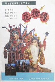 花枪缘 封面