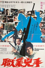 The Professional Killer 封面