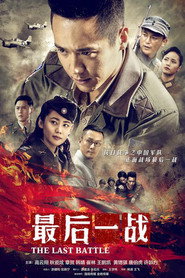 最后一战 封面