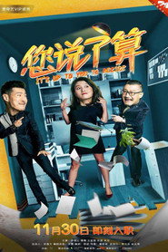 您说了算 封面