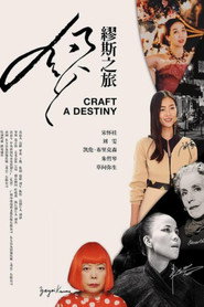 缪斯之旅 封面