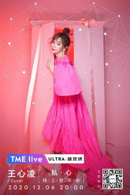 TME Live 王心凌「私·心」线上音乐会 封面