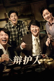 辩护人 封面