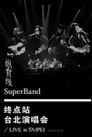 纵贯线 Live In Taipei 终点站 封面