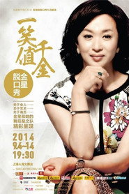 金星秀 封面