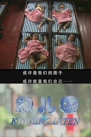 幼儿园 封面