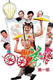 笑笑茶楼 封面