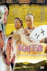 杭州王爷 封面