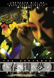 春闺梦 封面