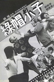 绿帽小子 封面