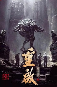 重启之极海听雷 封面