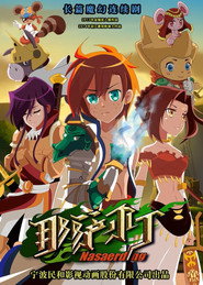 那萨尔丁 封面