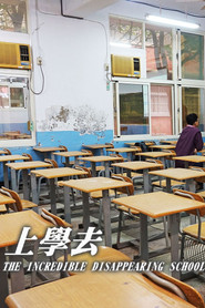 上學去 封面