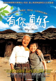 爱·回家 封面