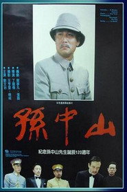孙中山 封面