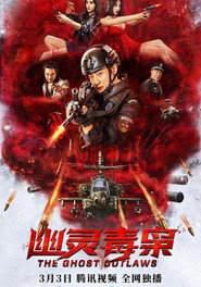 幽灵毒枭 封面