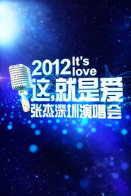 张杰「It’s Love 这,就是爱」深圳演唱会 2012 封面