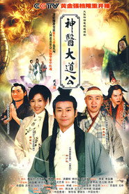 神医大道公 封面