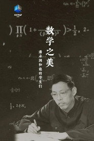 数学之美 封面