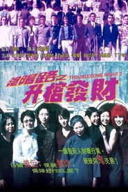 阴阳路3:升棺发财 封面