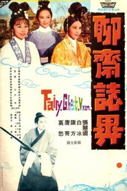 聊斋志异 封面