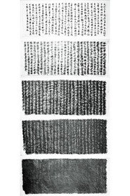 作业一号:重复书写一千遍兰亭序 封面