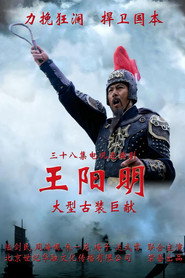 王阳明 封面