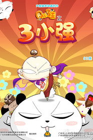 Q版三国之三小强 封面