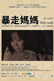 暴走妈妈 封面